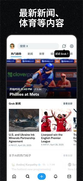 twitter官方正版截图3