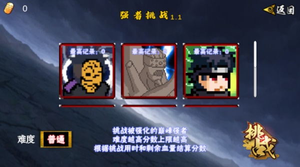 像素火影秽土水门