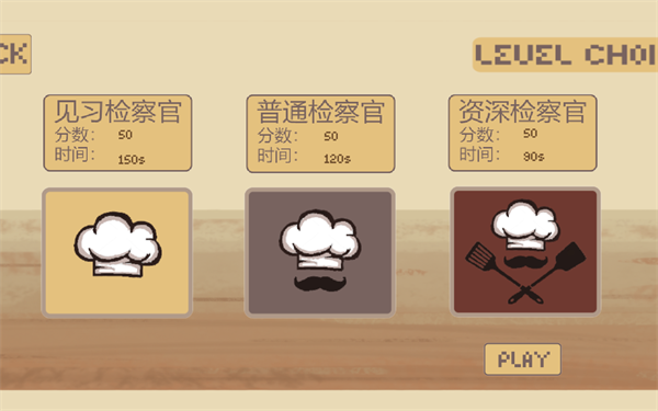扒拉餐厅