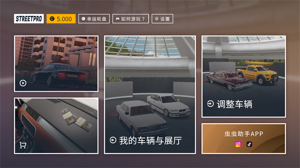 街头竞速