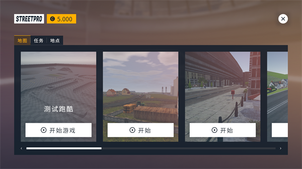 街头竞速