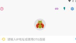 甲壳虫adb助手怎么连接手机