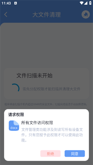 摸鱼工具箱截图3