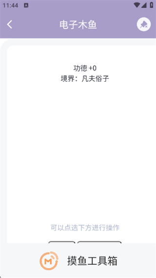 摸鱼工具箱截图2