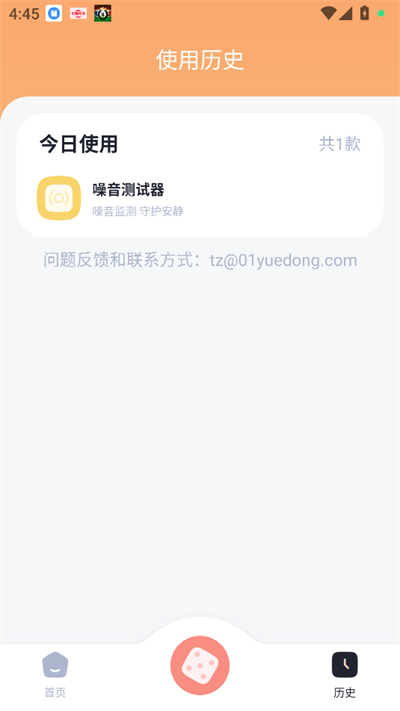 摸鱼工具箱