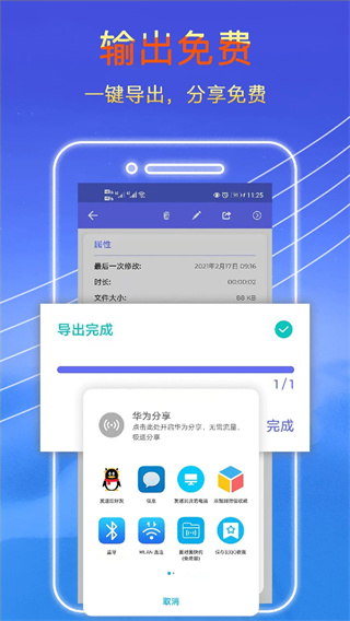 录音秘书截图5