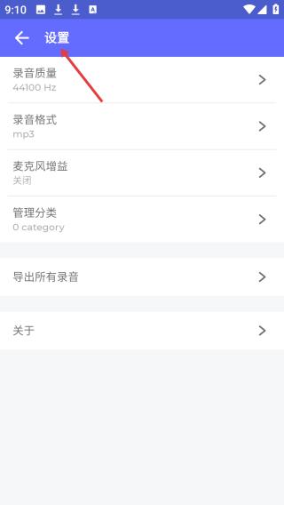 录音秘书