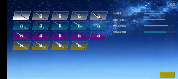 疾速之刃2