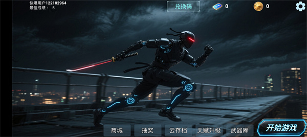 疾速之刃2