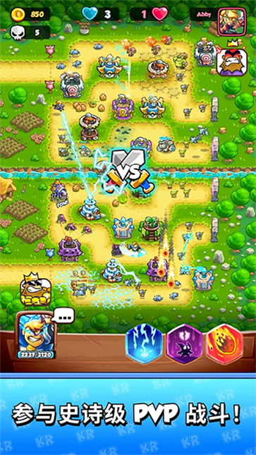 王国保卫战战略对决截图4