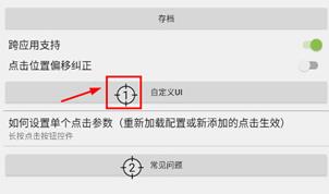自动连点器怎么调最快