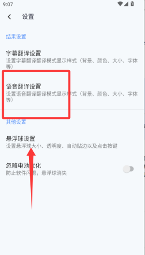 芒果字幕翻译