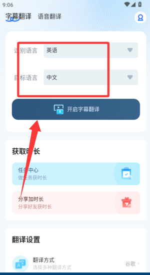 芒果字幕翻译