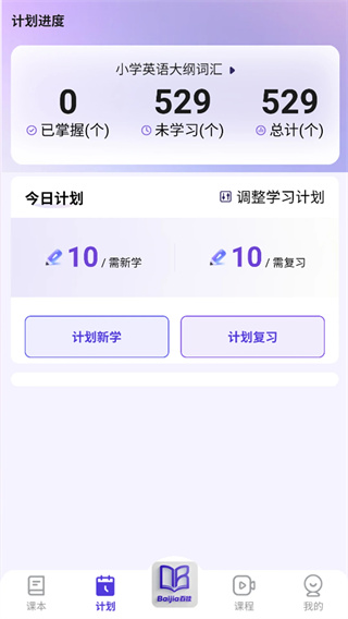 百佳单词速记截图2