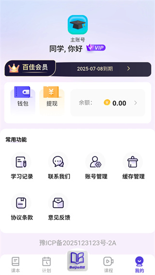 百佳单词速记截图4