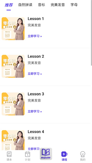 百佳单词速记截图3