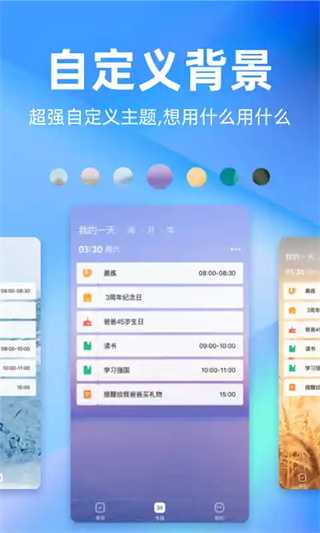 时光序截图5