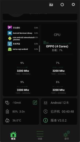 玩机百宝箱截图2