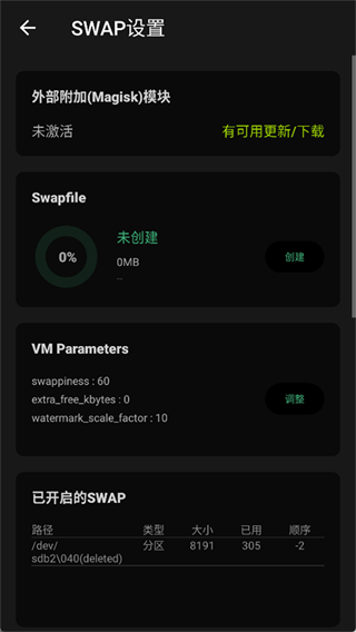玩机百宝箱截图3