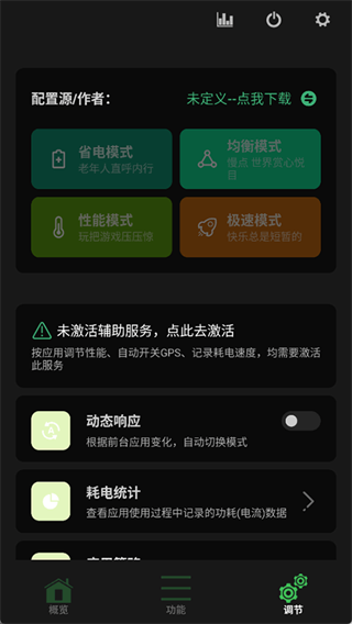 玩机百宝箱截图4