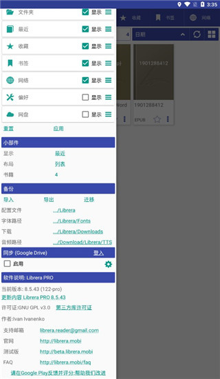 librerapro截图3