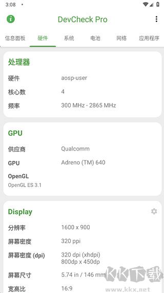 devcheckpro官方版截图1
