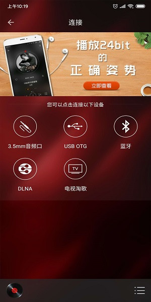 hifi音乐专业版截图3