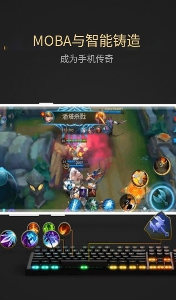 熊猫键盘映射激活版截图1