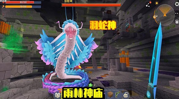 迷你世界雨林版本免费版