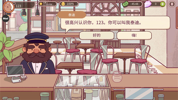 可口的咖啡官方正版截图2