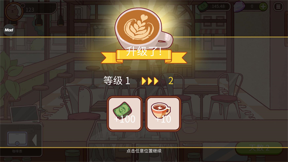 可口的咖啡官方正版截图5