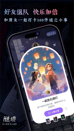 纸嫁衣双人版截图3