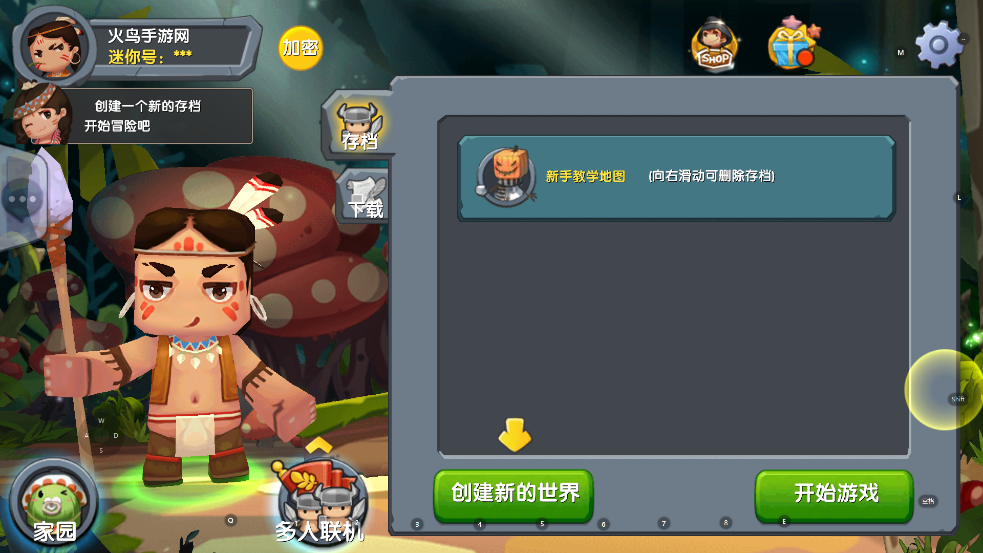 迷你世界单机版截图3