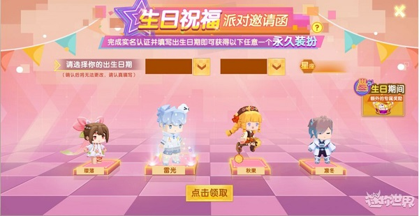 迷你世界单机版