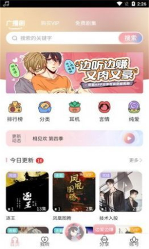 乐可广播剧