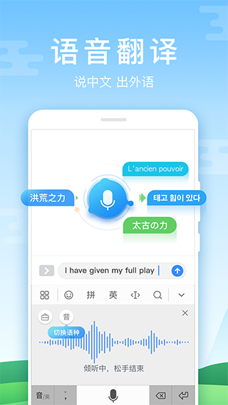 百度输入法定制版截图2