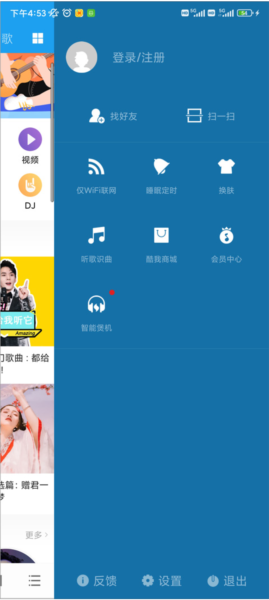 酷我音乐HD版截图1