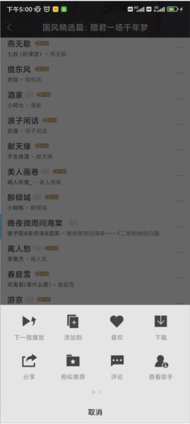 酷我音乐HD版