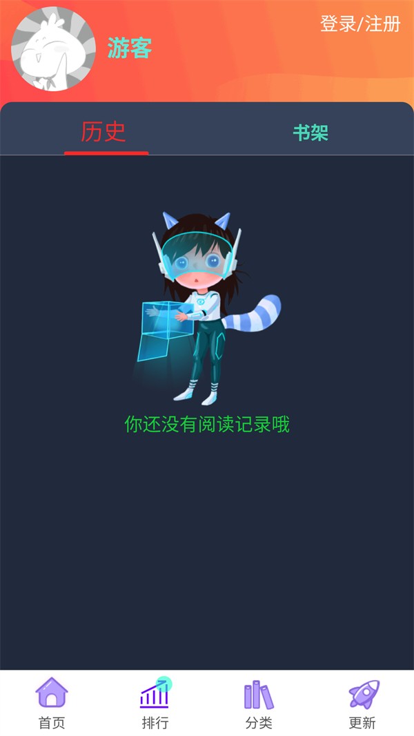 漫画客截图3