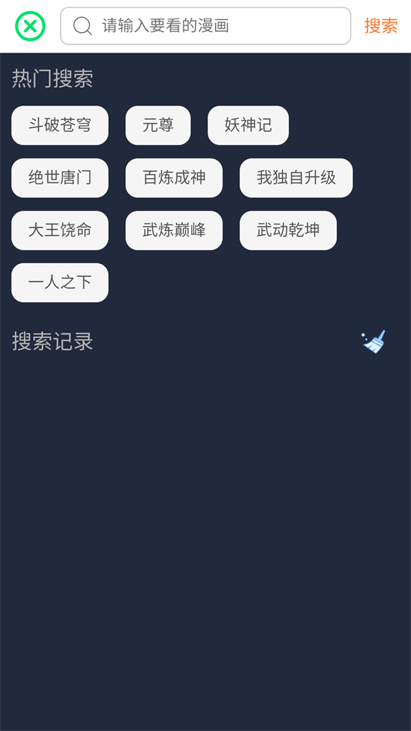 漫画客