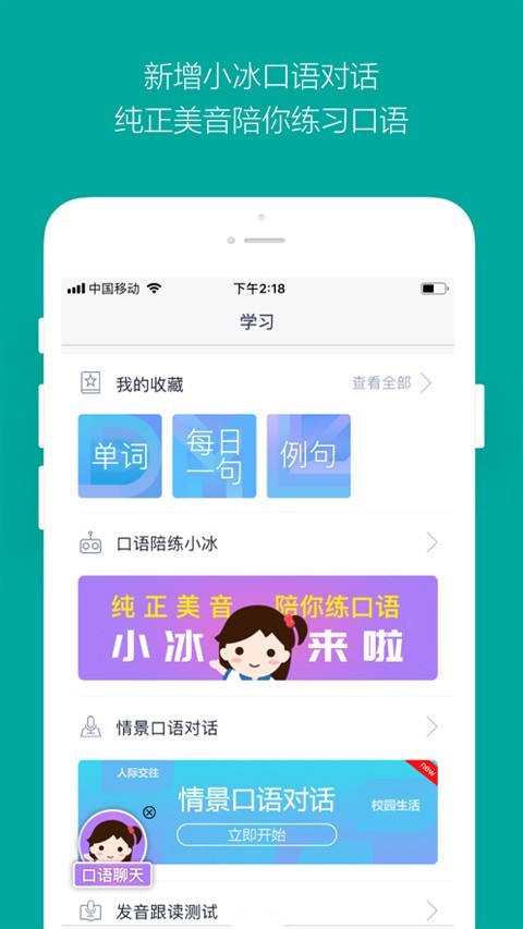 必应翻译截图2