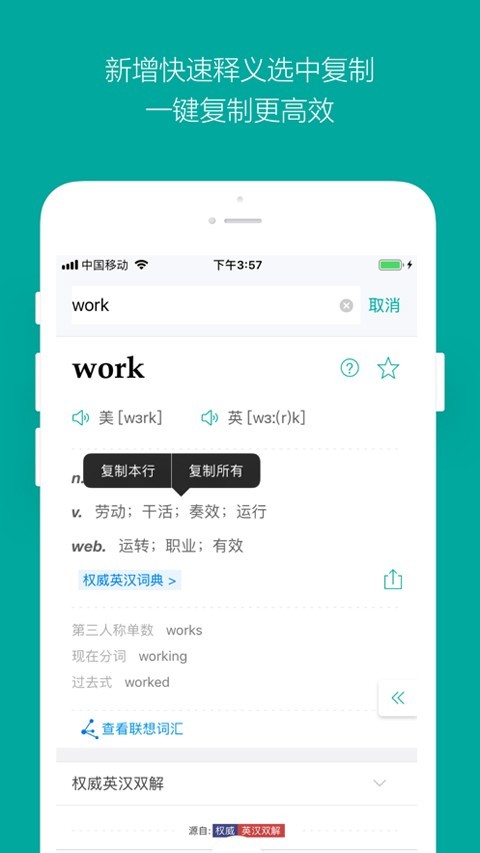 必应翻译截图3