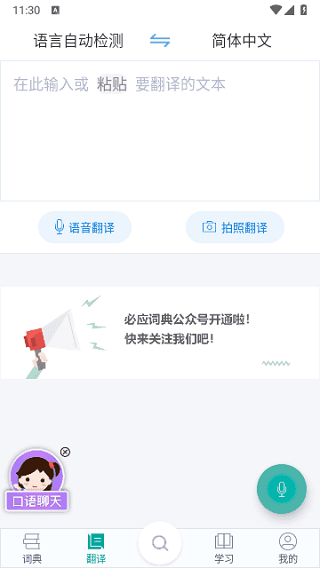 必应翻译