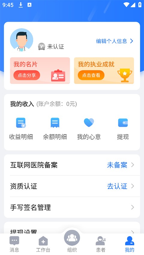 健康之路截图2