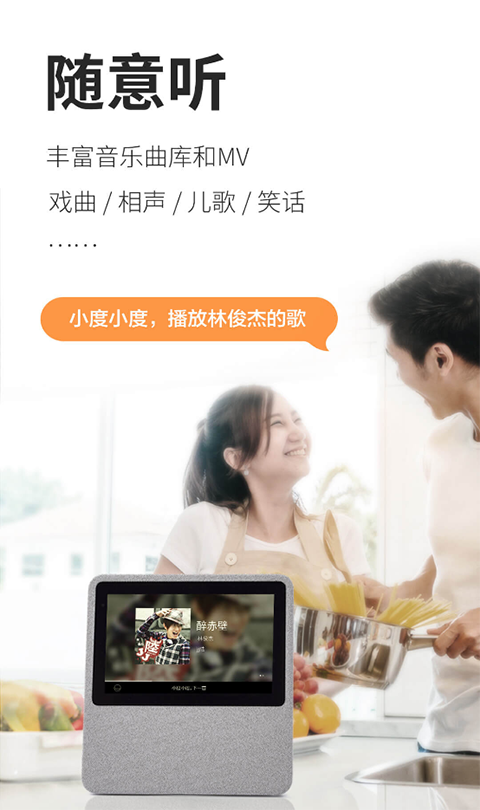 小度在家截图1
