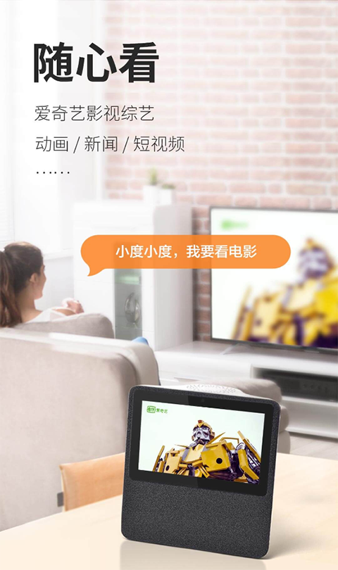 小度在家截图2