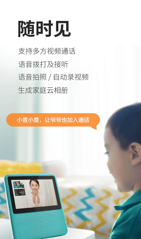 小度在家截图3