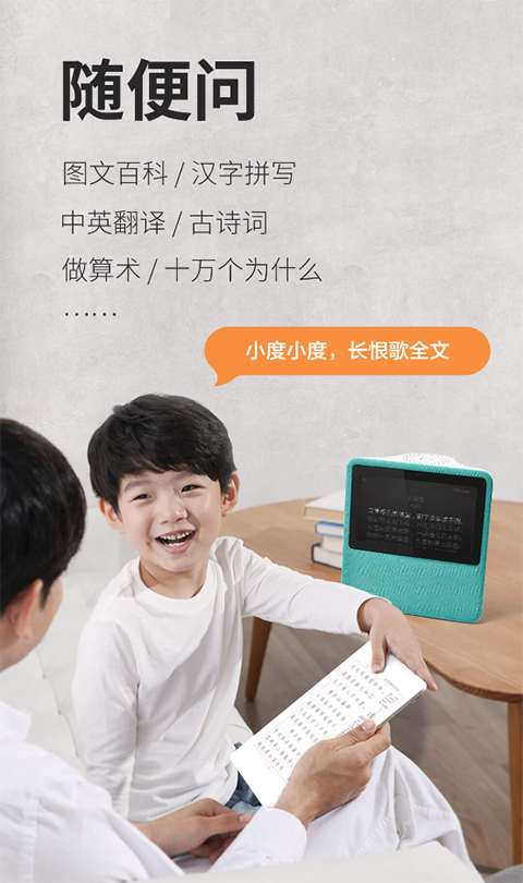小度在家截图5