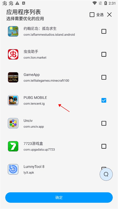 LumnyTool画质修改器