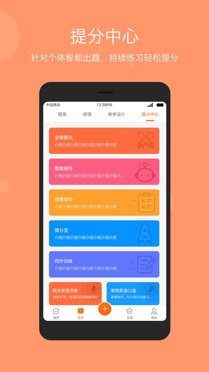 学乐云教学截图4